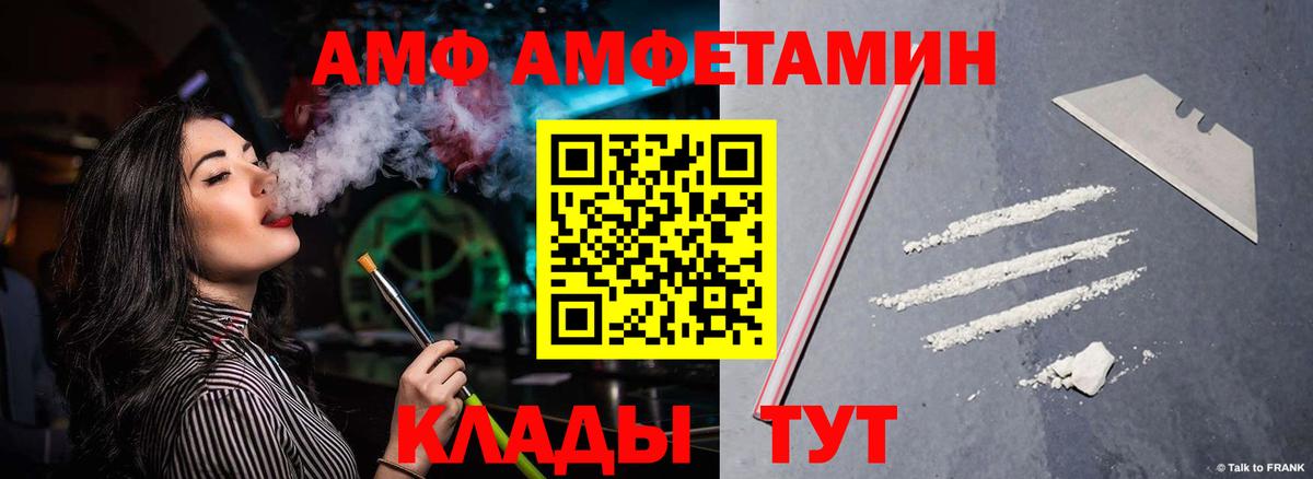 Амфетамин Premium  АМФЕТАМИН  Сызрань  Вход с VPN 
