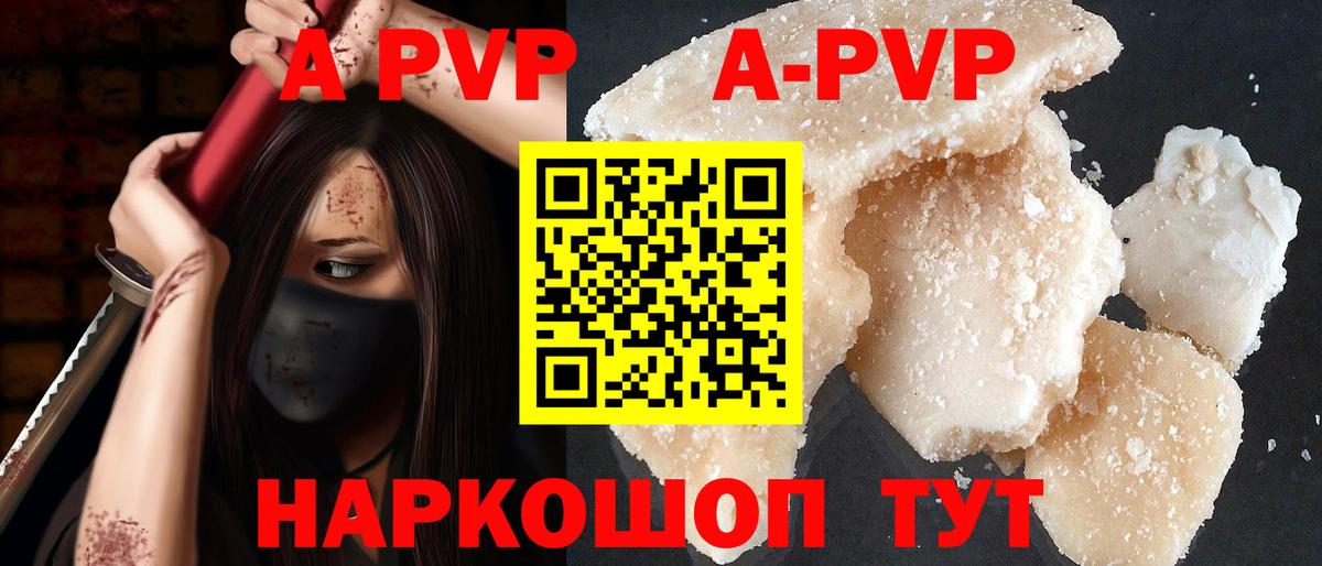 Alpha-PVP мука Сызрань