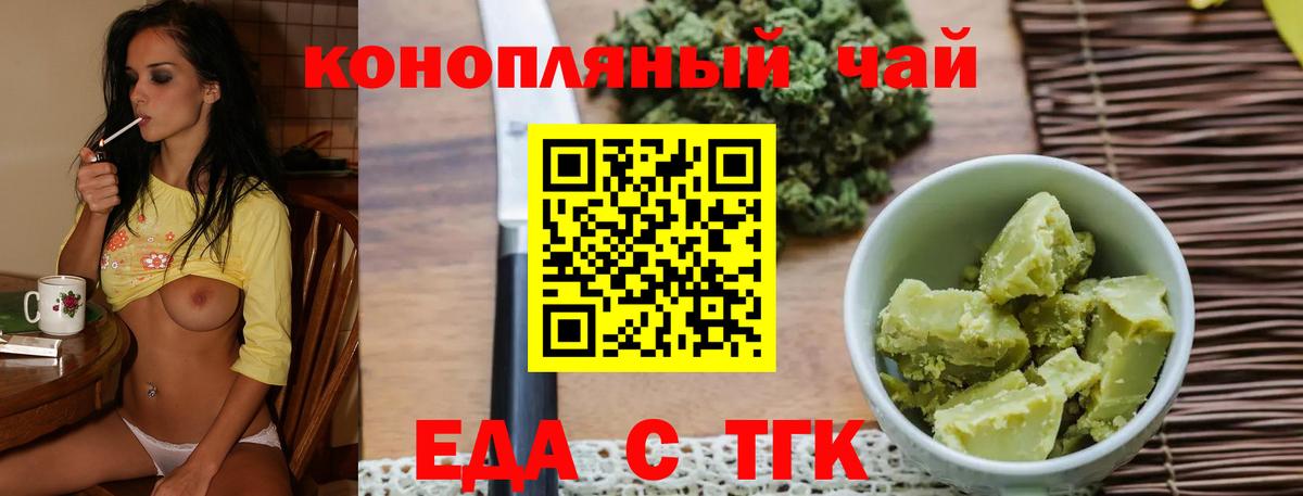 Сызрань  Cannafood конопля  Вход с VPN 