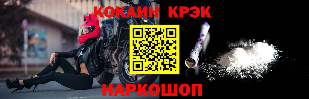 COCAIN FishScale Сызрань