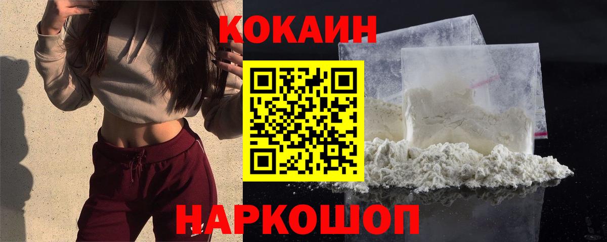 Сызрань  Кокаин  Вход с VPN  Кокаин VHQ  КОКАИН Эквадор 