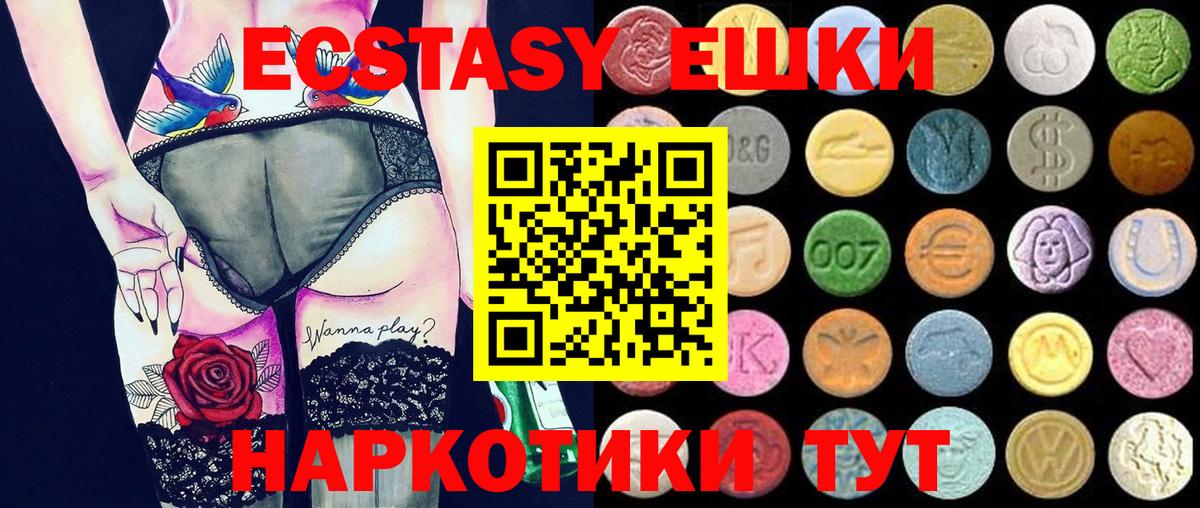 Ecstasy  Экстази mix  Вход с VPN  Сызрань  ЭКСТАЗИ louis Vuitton 