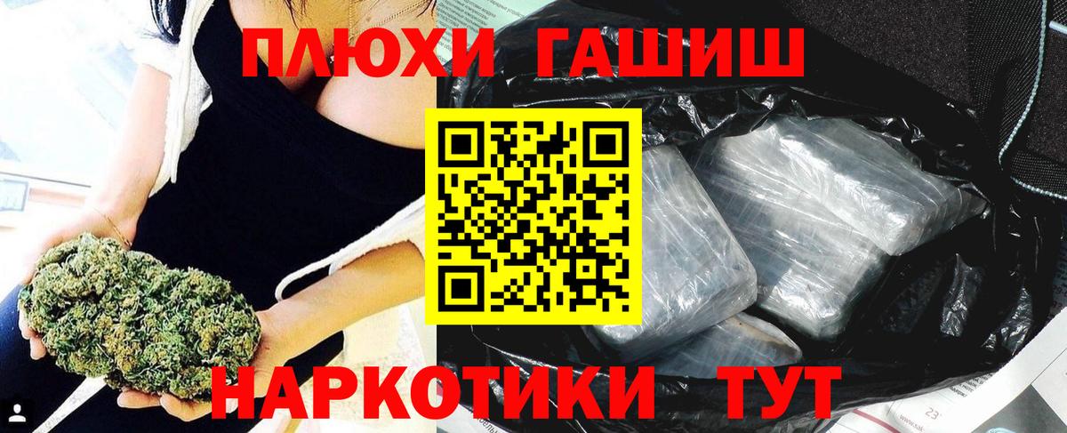 ГАШ  Гашиш гашик  Вход с VPN  ГАШ AMNESIA HAZE  Сызрань 