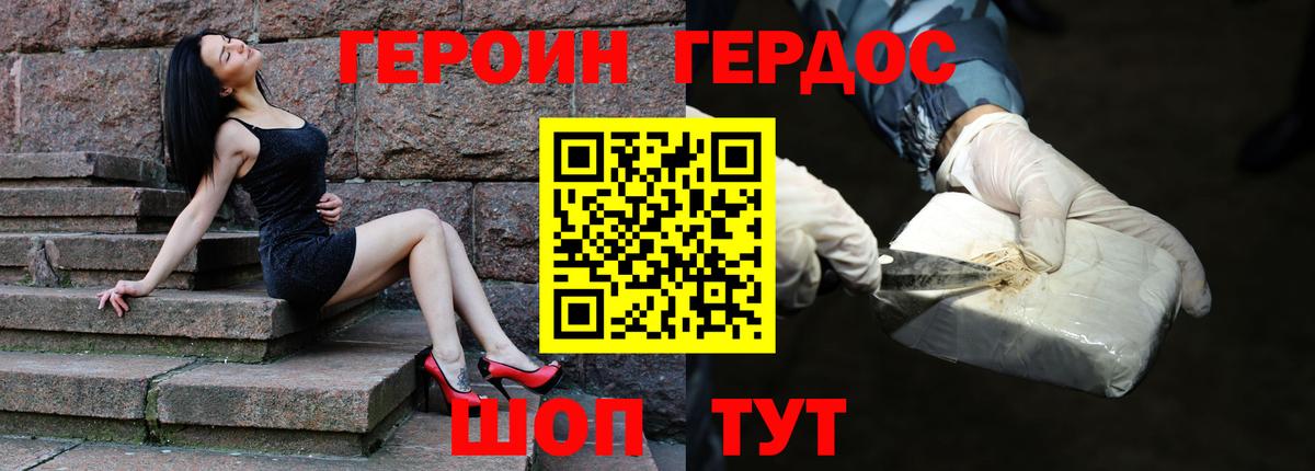 Сызрань  ГЕРОИН VHQ  Героин  Вход с VPN 