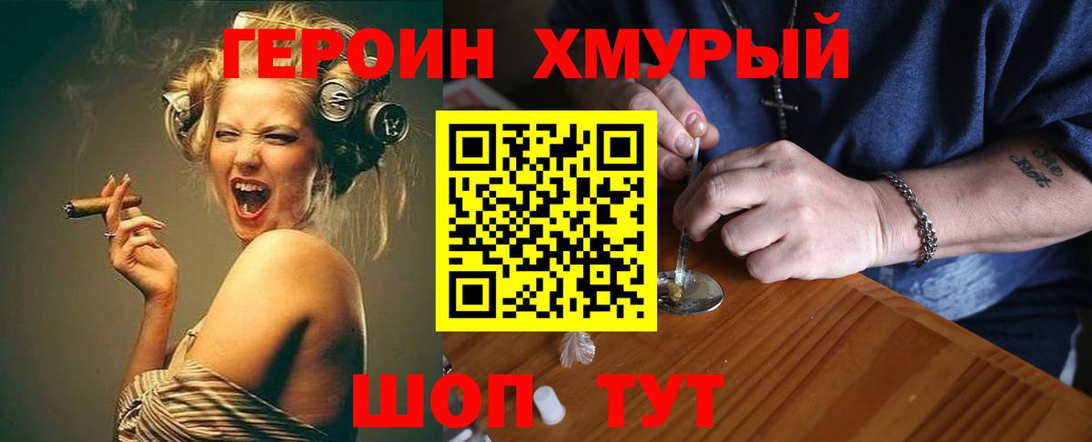 Героин афганец Сызрань