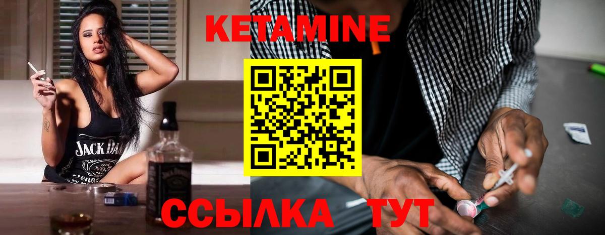 Кетамин VHQ Сызрань