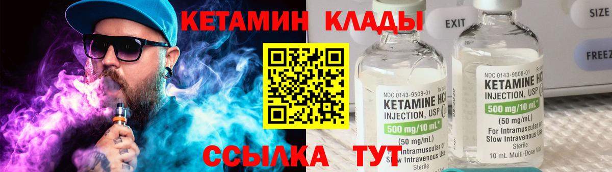 Сызрань  Кетамин ketamine  Вход с VPN 