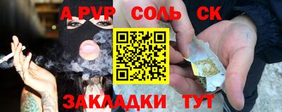ALPHA PVP Кунгур