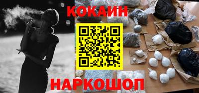 кокаин премиум Ливны