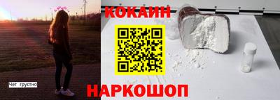 кокаин премиум Ливны