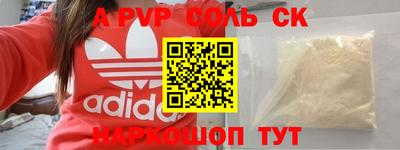 ALPHA PVP Кунгур