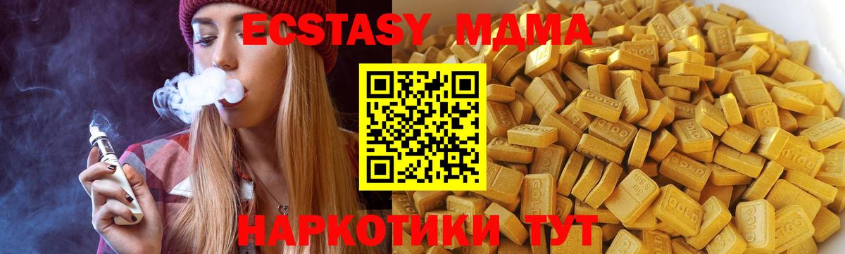МДМА  Вход с VPN  МДМА кристаллы  Сызрань  MDMA молли 