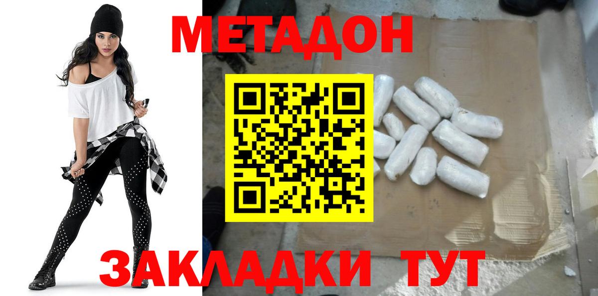 нарко площадка официальный сайт  Вход с VPN  Сызрань  МЕТАДОН кристалл 