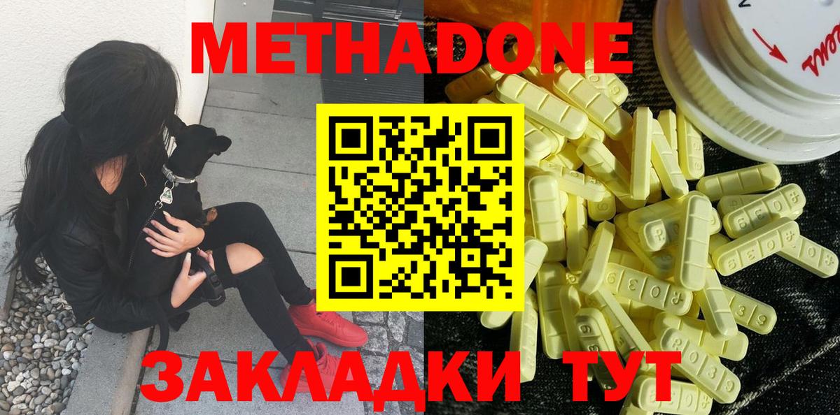 Метадон VHQ Сызрань