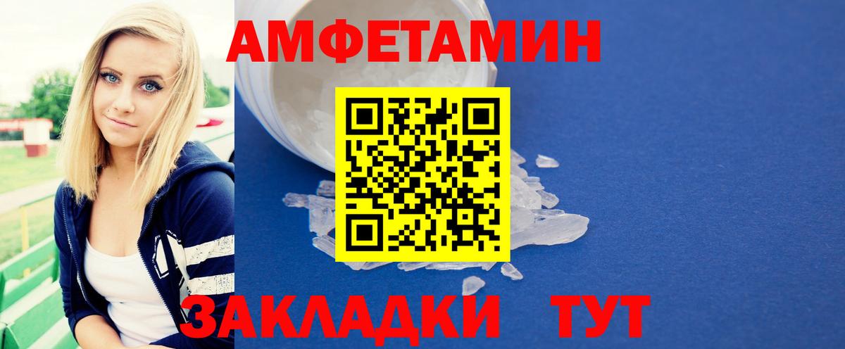 Метамфетамин витя  Вход с VPN  Сызрань 