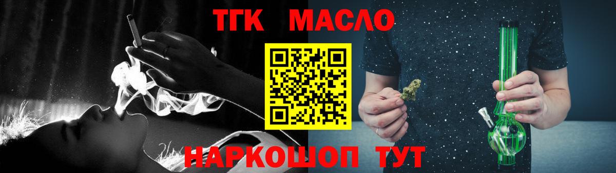 Дистиллят ТГК гашишное масло  ТГК концентрат  Вход с VPN  Сызрань 