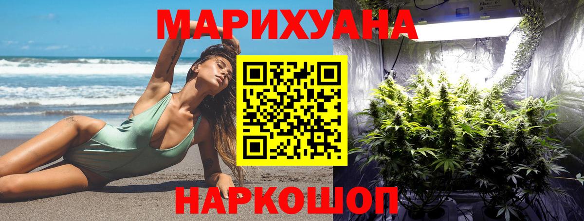 Конопля Bruce Banner Сызрань